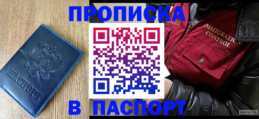 временная регистрация собственник в Новозыбкове