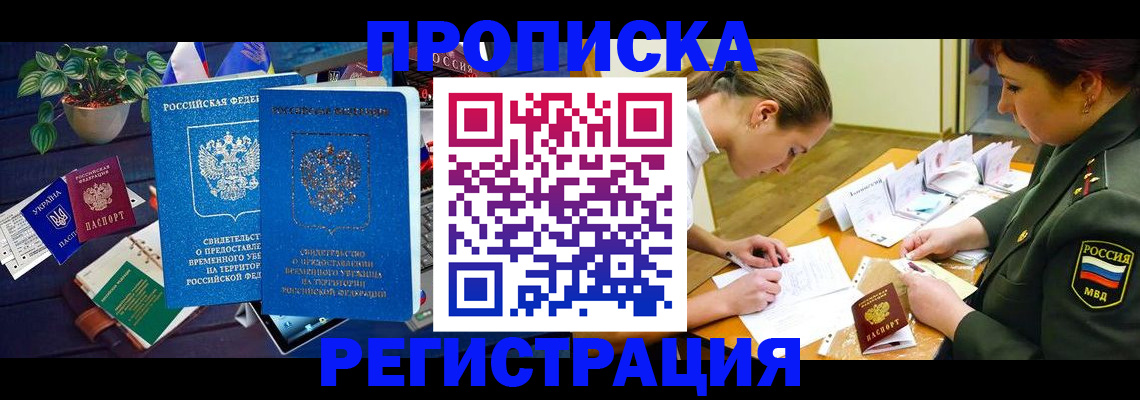 найти адрес прописки в Новозыбкове
