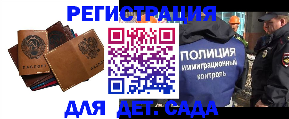 временная регистрация в Новозыбкове